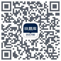 快题库的下載二維碼