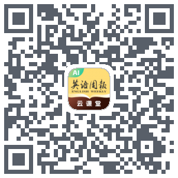 英语周报的下載二維碼