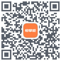 恒掌柜_测试的下載二維碼