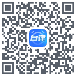 专注力自律学习计时器 QRcode