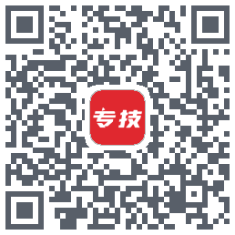 专技天下的下載二維碼