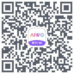 AIWO数字门店のダウンロードQRコード
