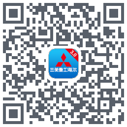 三菱智能空调3的下載二維碼