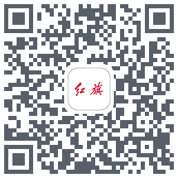红旗智联 QR-код для загрузки