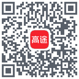 高途的下載二維碼
