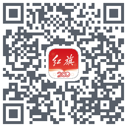 红旗智联的下載二維碼