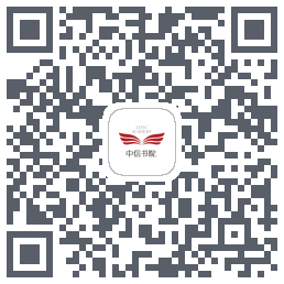 中信书院 QRcode