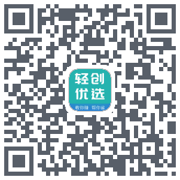 轻创优选的下载二维码