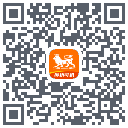 狮桥司机的下載二維碼