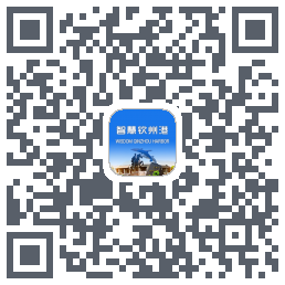 智慧钦州港 QRcode