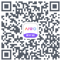 AIWO数字门店的下載二維碼