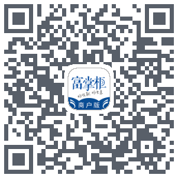 富掌柜商户版 QRcode