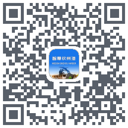 智慧钦州港 QRcode