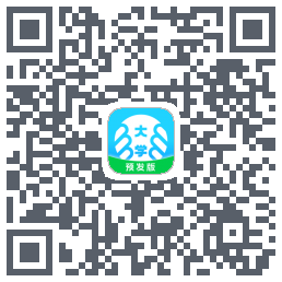 掌上大学-预发版 QRcode