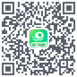 星芽短剧-测试包 QRcode