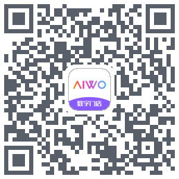 AIWO数字门店的下載二維碼
