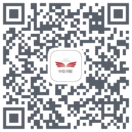 中信书院 QRcode