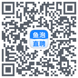 鱼泡直聘のダウンロードQRコード