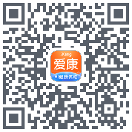 爱康-约体检查报告código QR de descarga de