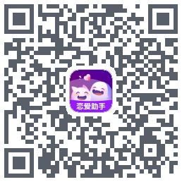 真会聊的下載二維碼
