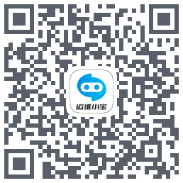 运维小宝 QRcode