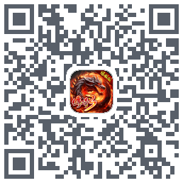 龙界争霸 QRcode