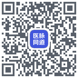 医脉同道的下載二維碼