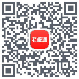 饮食老板通 Pro的下载二维码