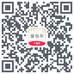 皇包车旅行 QRcode