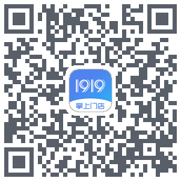 1919掌上门店的下載二維碼