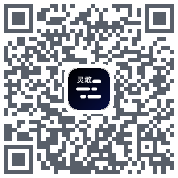 灵敢提词器kod QR do pobrania