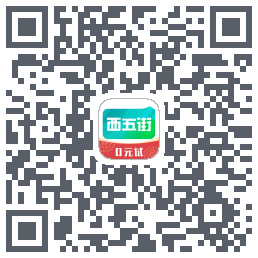 西五街のダウンロードQRコード