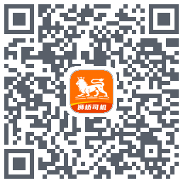 狮桥司机的下載二維碼