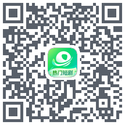 星芽短剧-测试包 QRcode