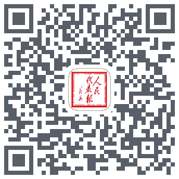 人民代表报的下載二維碼