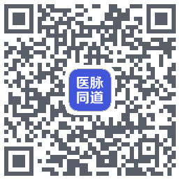 医脉同道的下載二維碼
