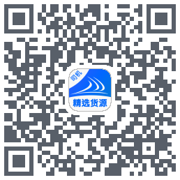 司机端测试的下載二維碼