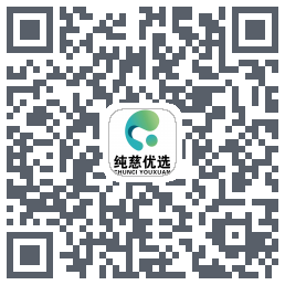 纯慈优选 QRcode