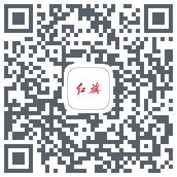 红旗智联 QR-код для загрузки