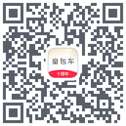 皇包车旅行 QRcode