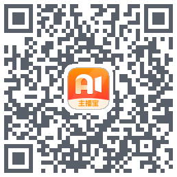 主播宝 QRcode
