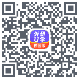 外研U学校园版的下載二維碼