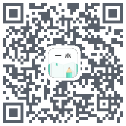 一木记账รหัส QR สำหรับดาวน์โหลด