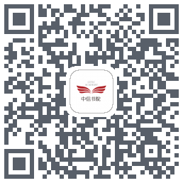中信书院 QRcode