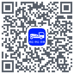车拖车_Debug的下載二維碼