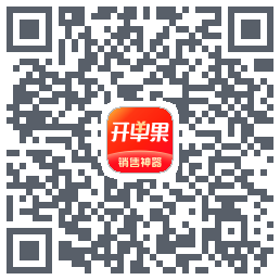 开单果的下載二維碼
