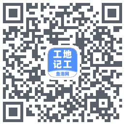 工地记工のダウンロードQRコード