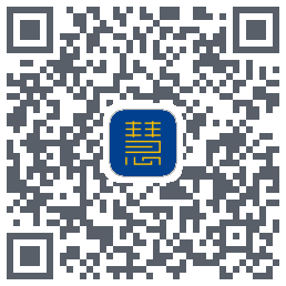 慧康的下載二維碼