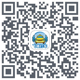 飞嘀车主codice QR per il download