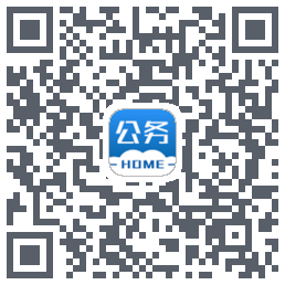 公务之家 QRcode